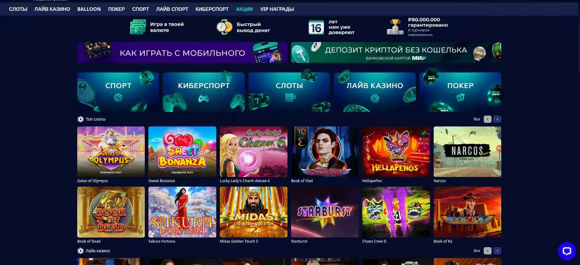 Флагман казино турнир — стальной спин